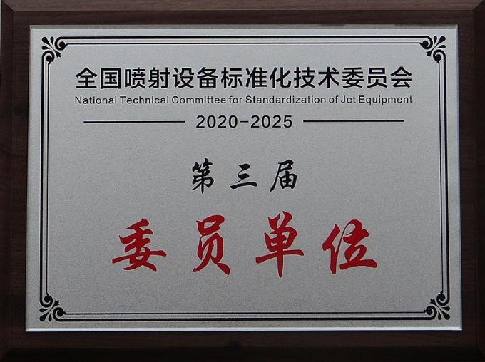 Chengdu Sincere Da Machinery Co.Ltd ضبط الجودة
